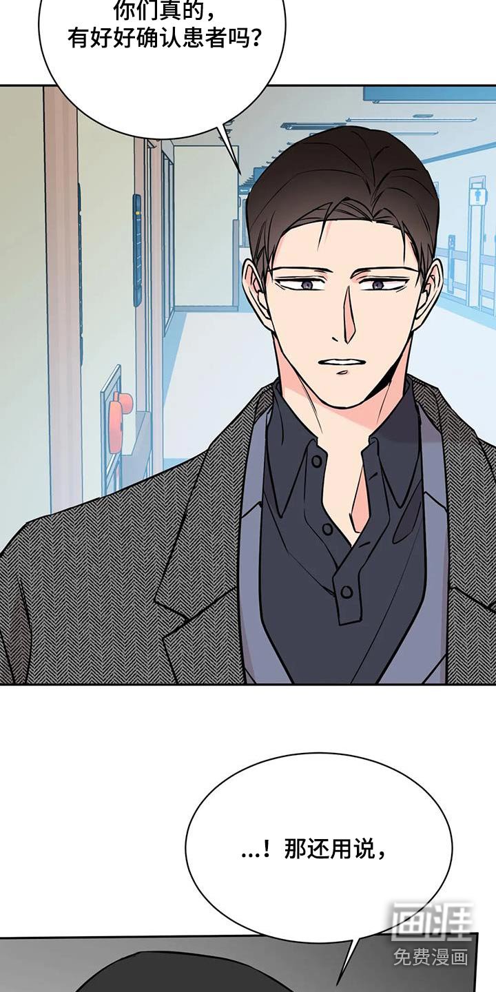 第81章：病情