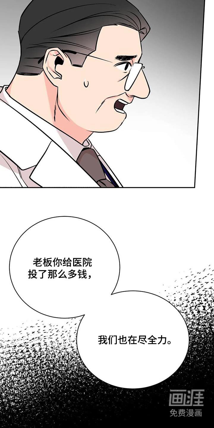 第81章：病情
