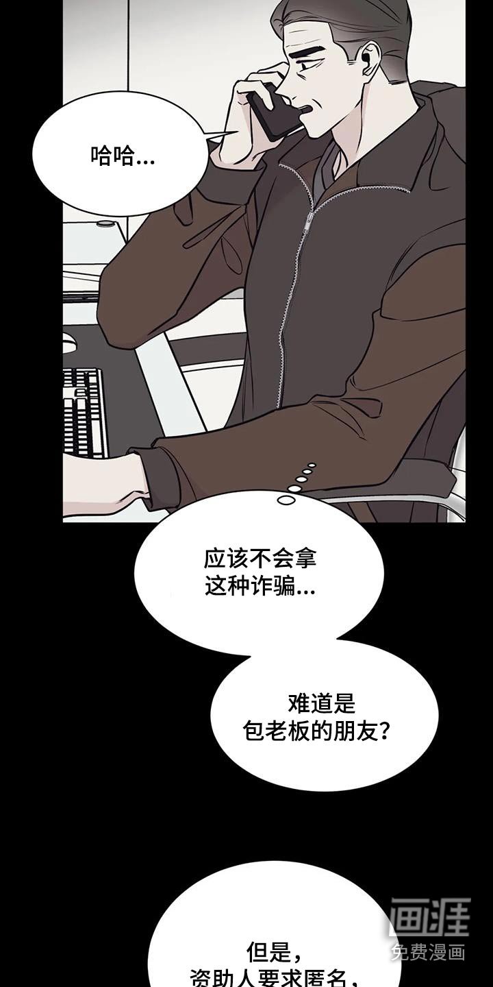 第81章：病情
