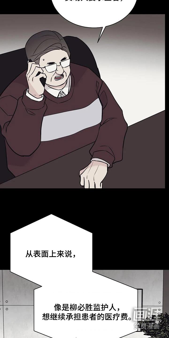 第81章：病情
