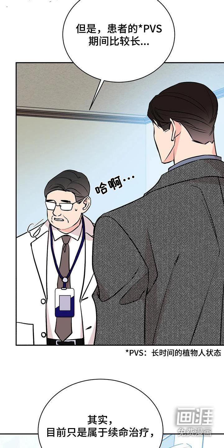 第81章：病情