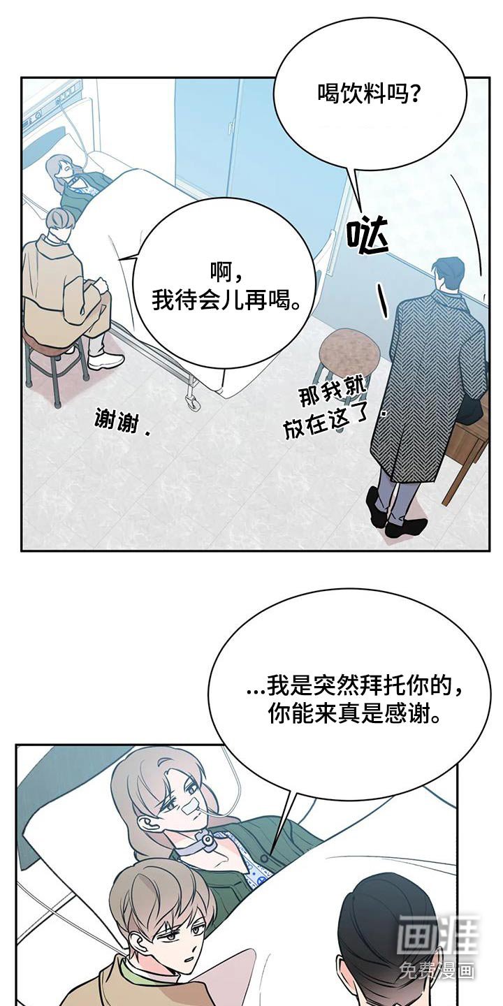 第81章：病情