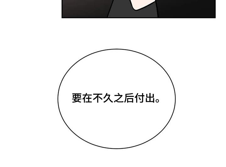 第82章：代价