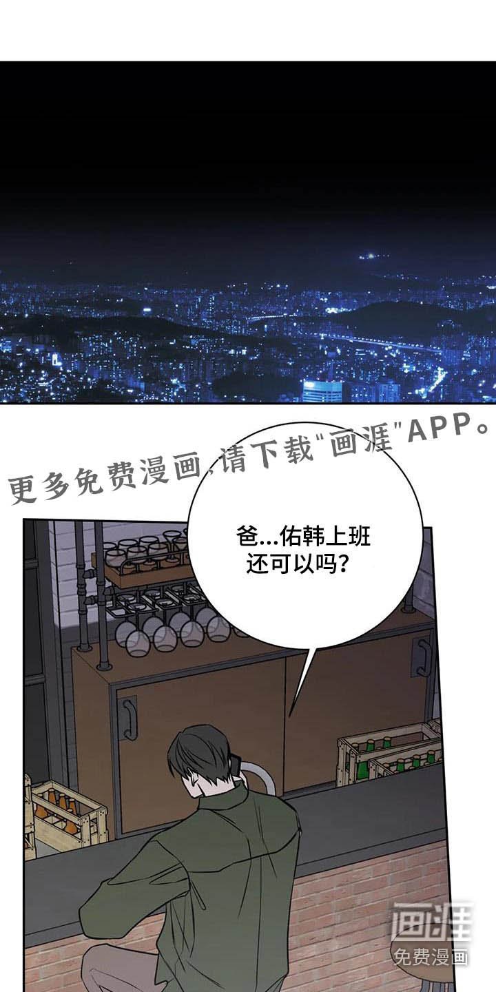 第83章：麻醉