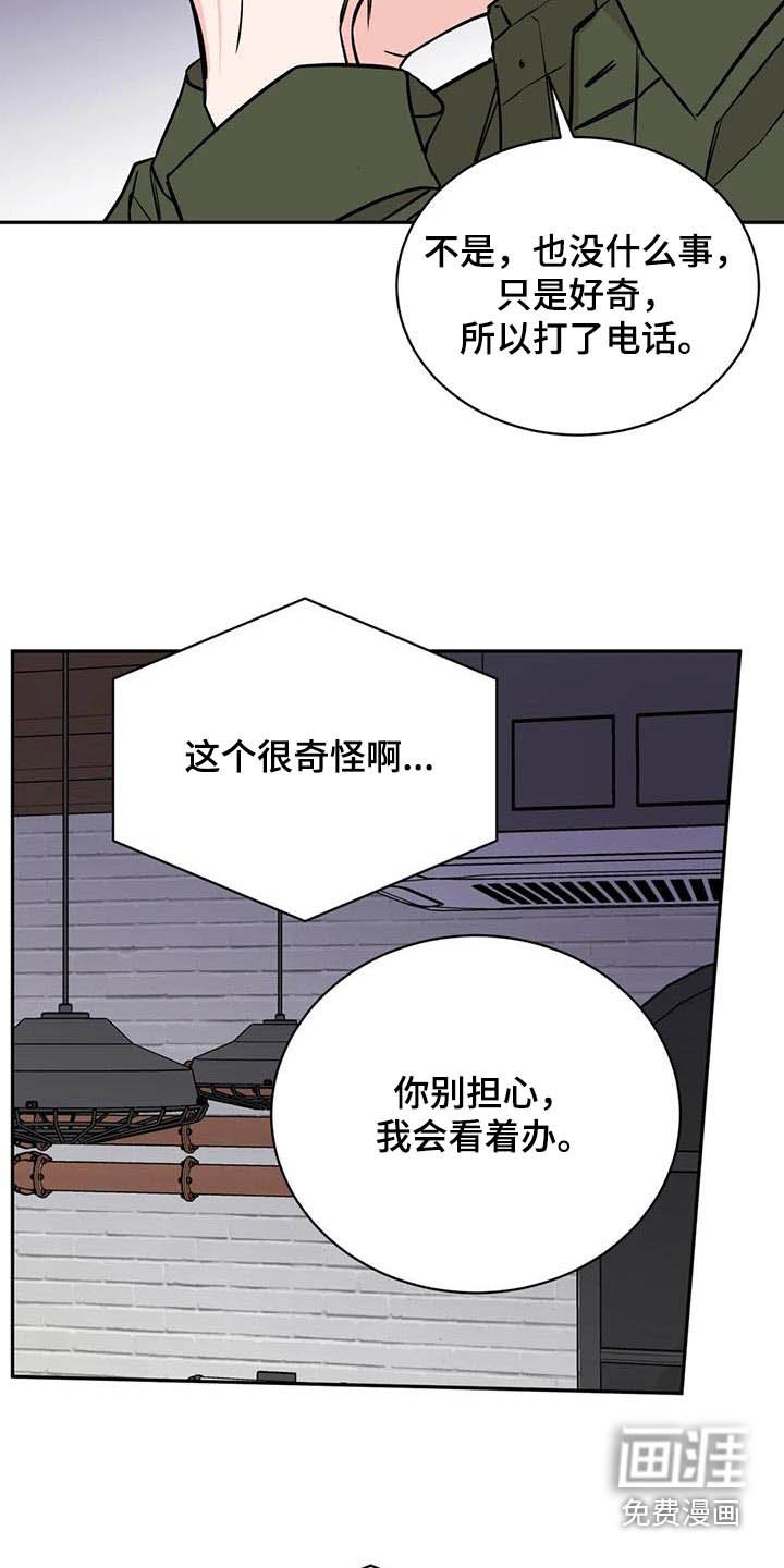 第83章：麻醉