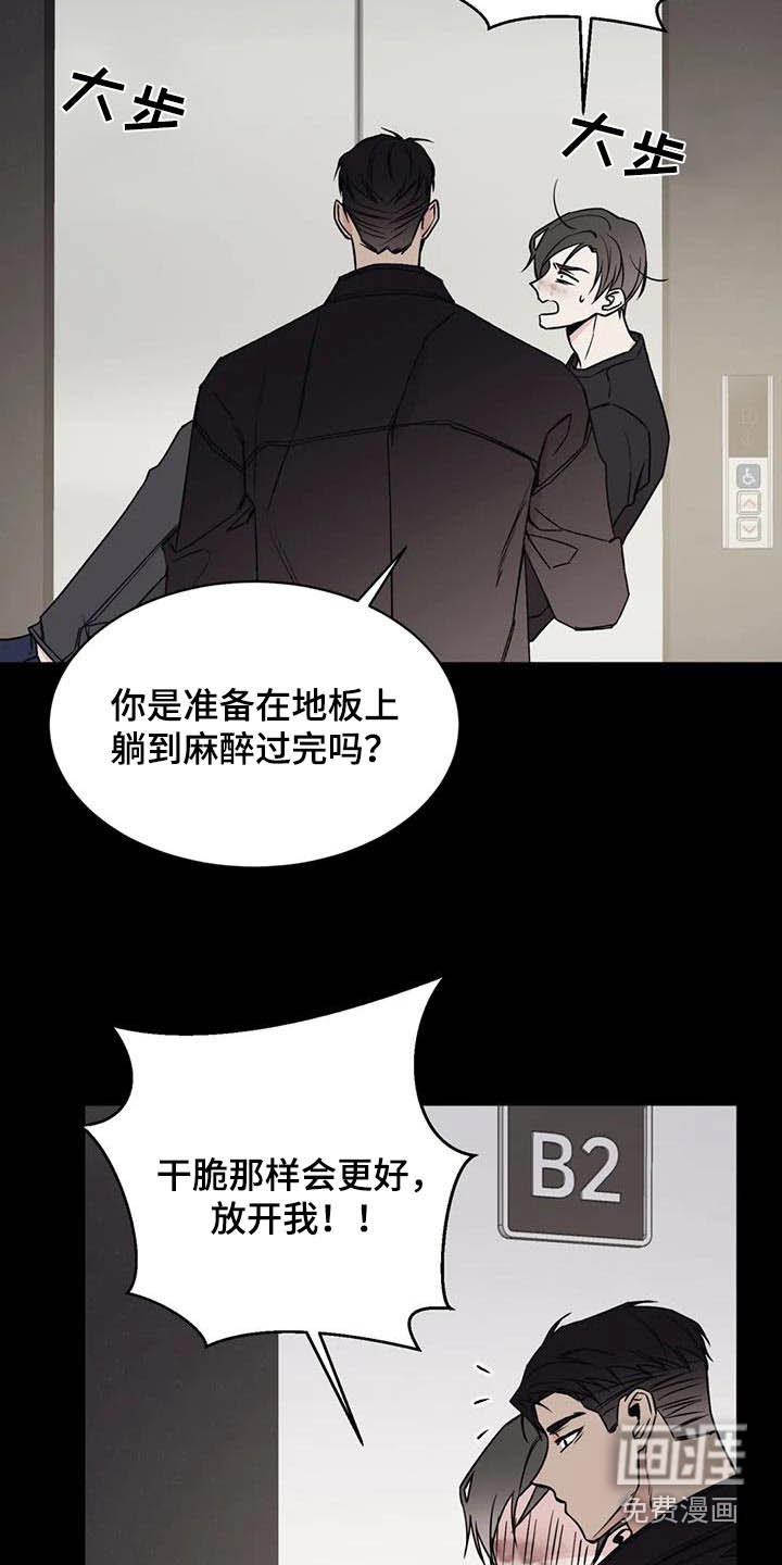 第84章：放开