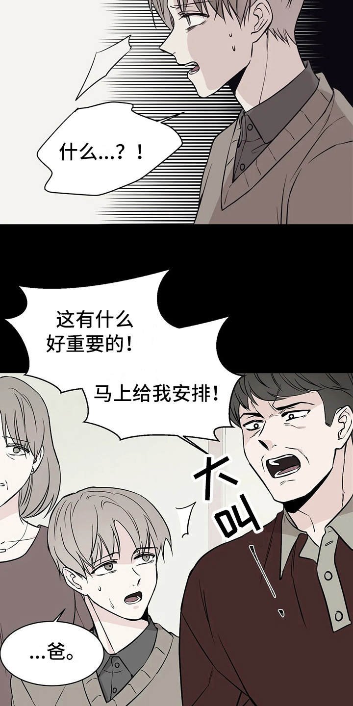 第9章：鉴定书