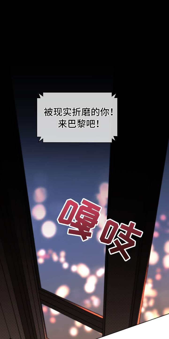 第1章：巴黎之旅