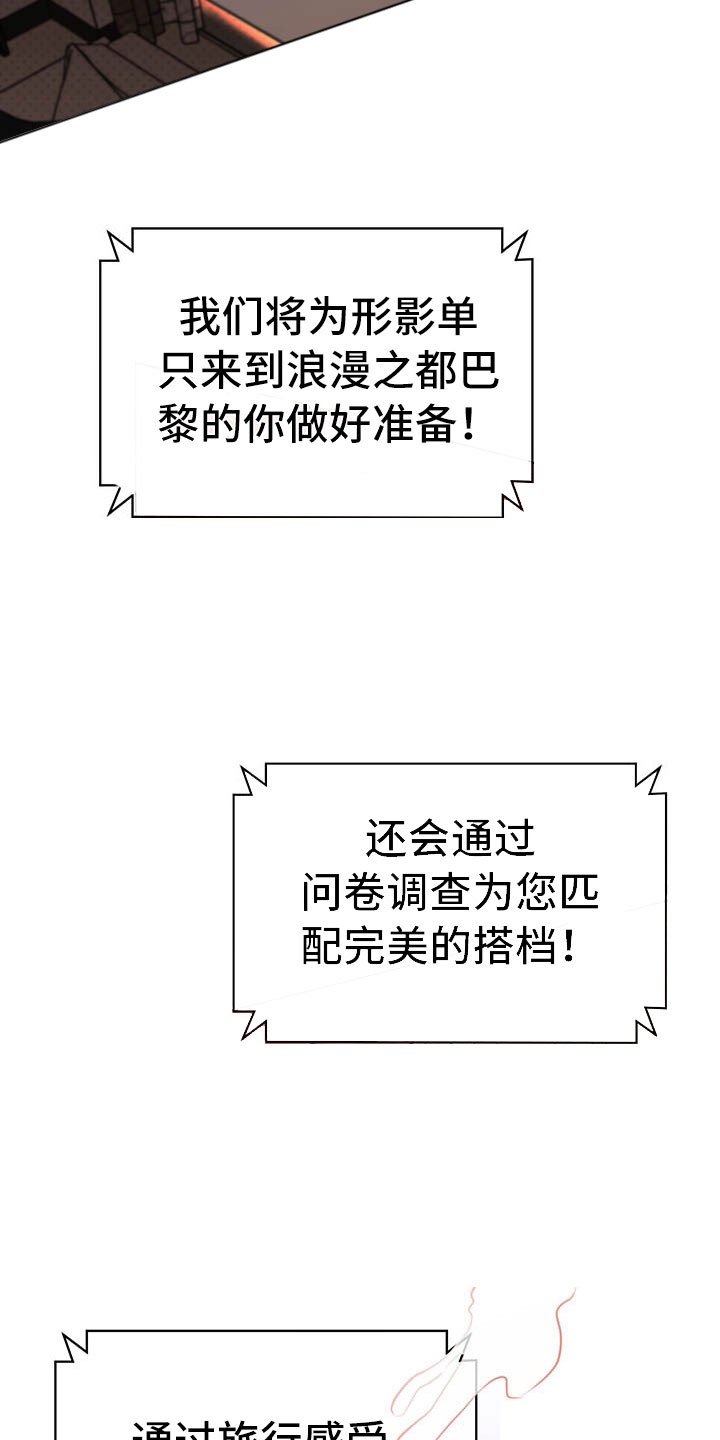 第1章：巴黎之旅