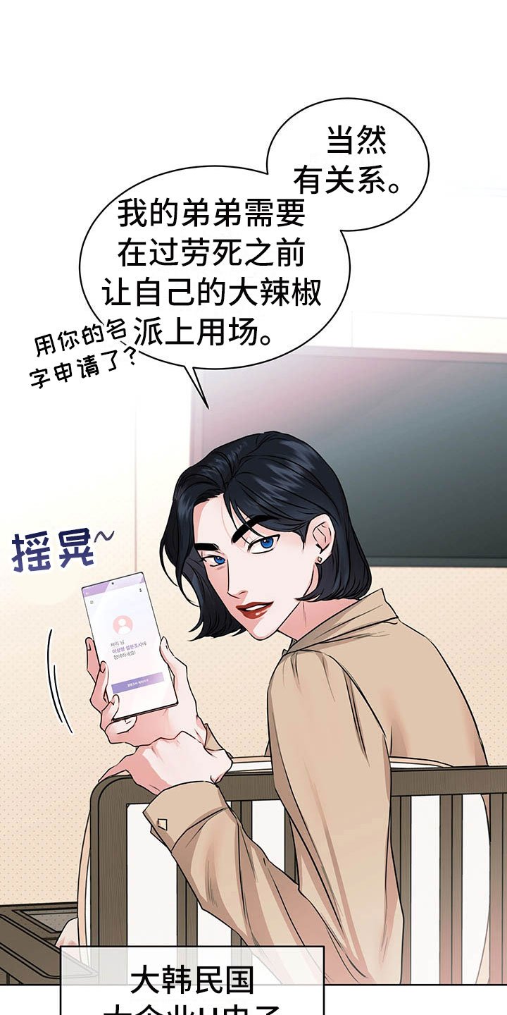 第1章：巴黎之旅