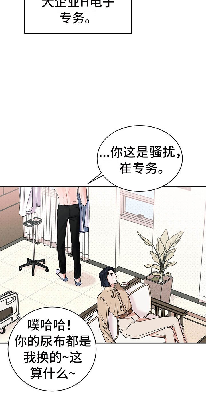 第1章：巴黎之旅