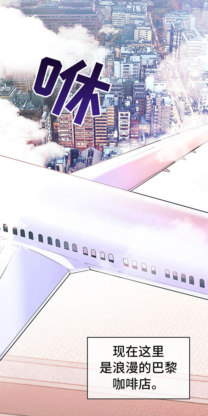 第1章：巴黎之旅