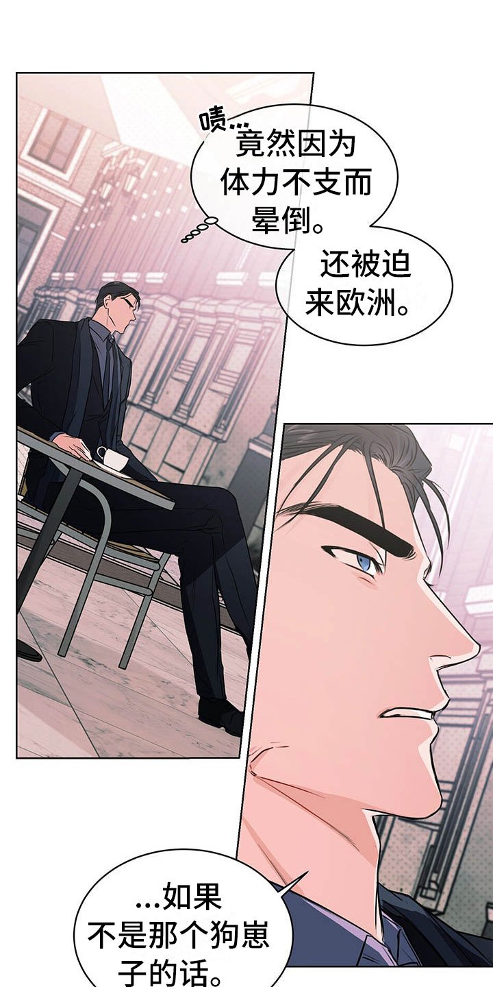 第1章：巴黎之旅