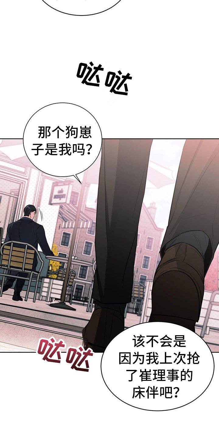 第1章：巴黎之旅