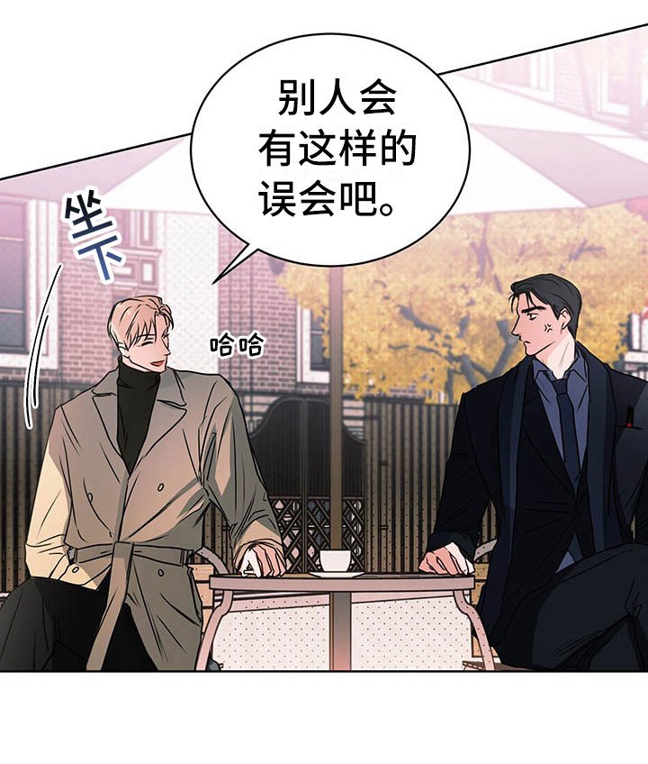 第2章：搭档