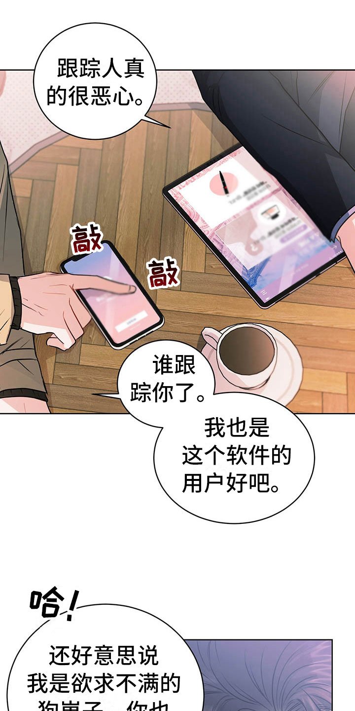 第2章：搭档