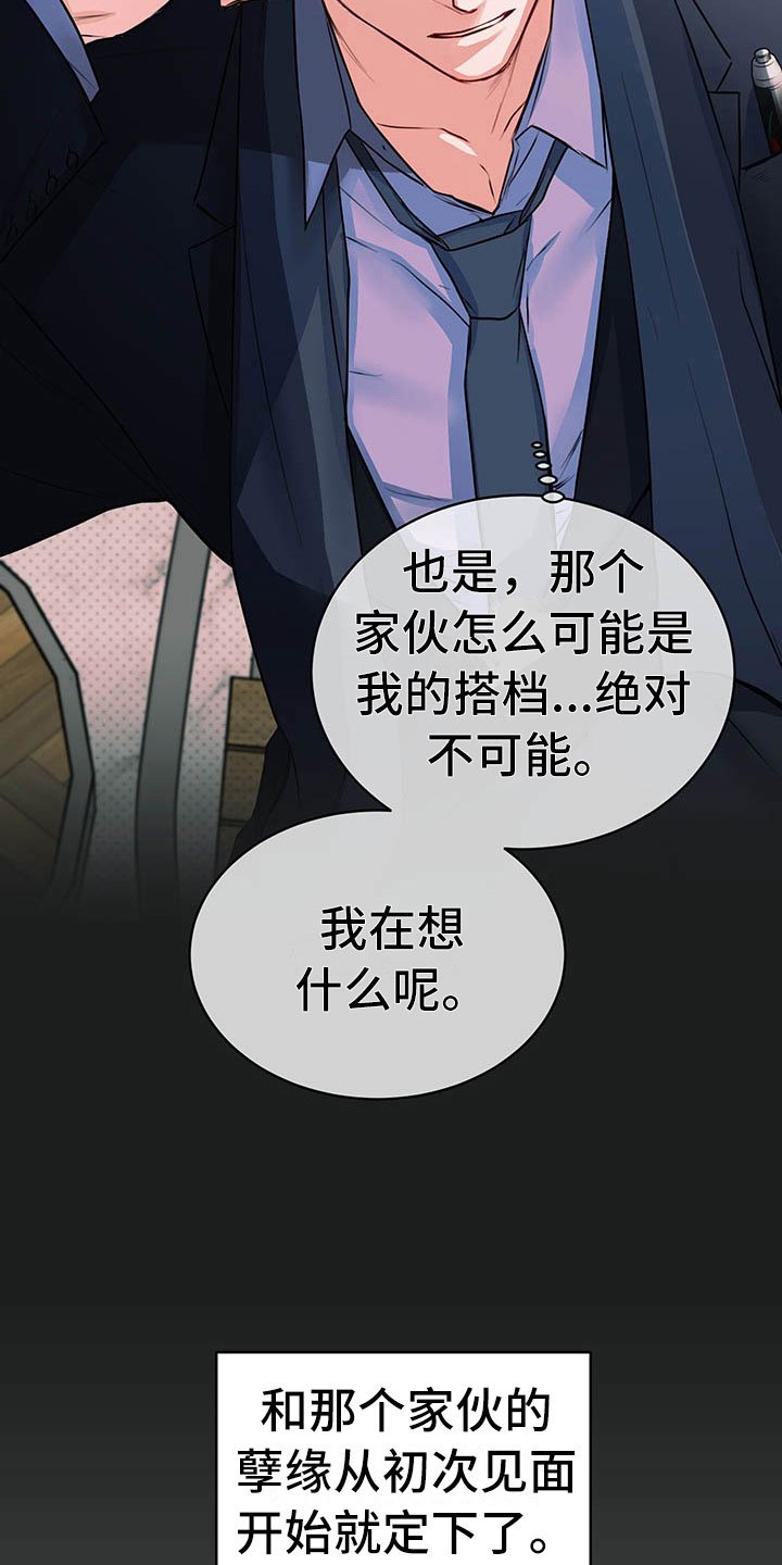 第2章：搭档