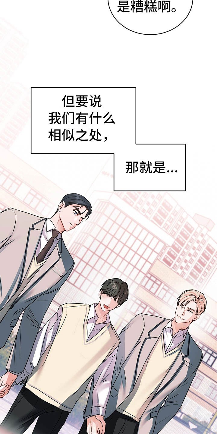 第2章：搭档