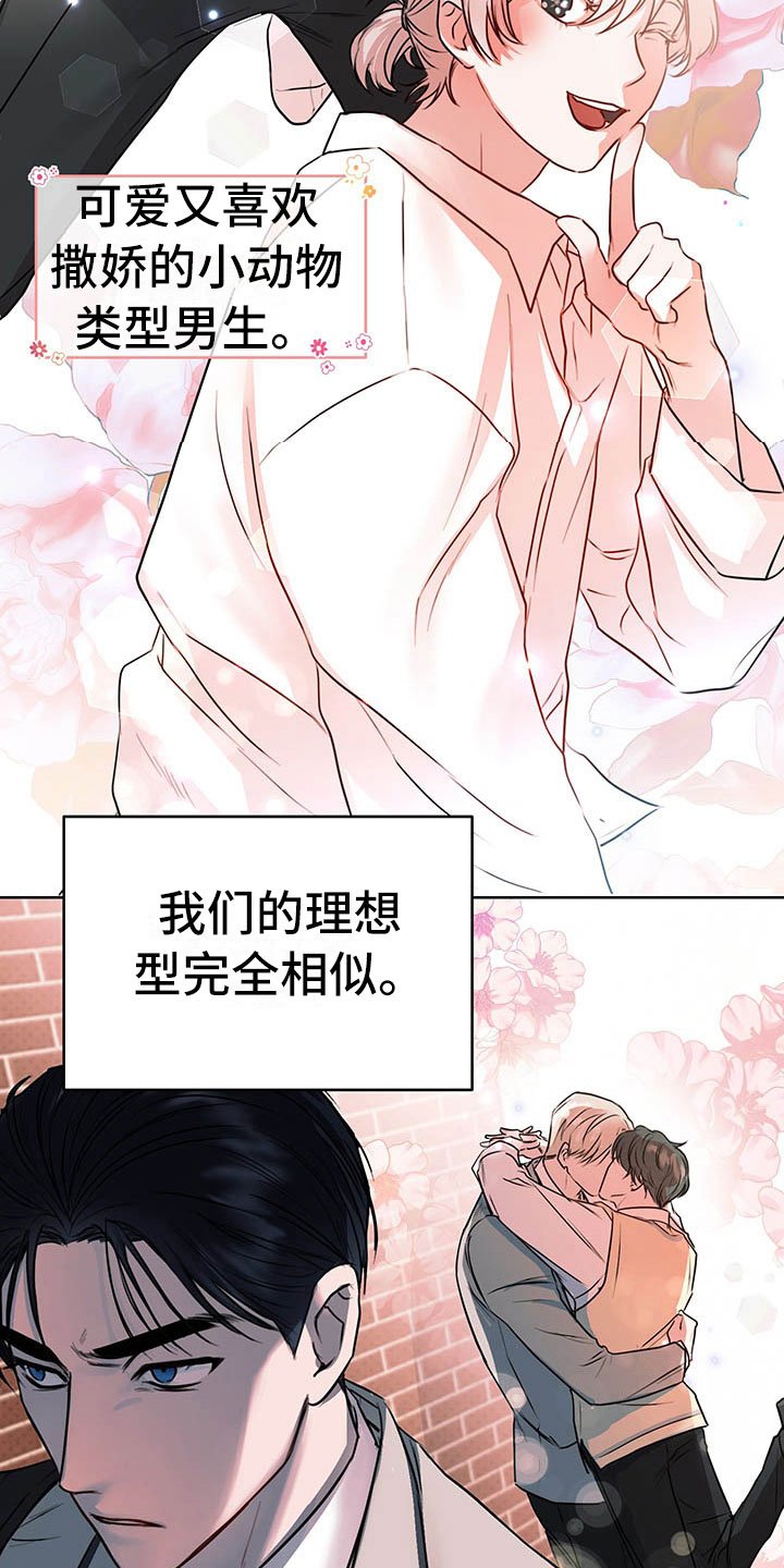 第2章：搭档