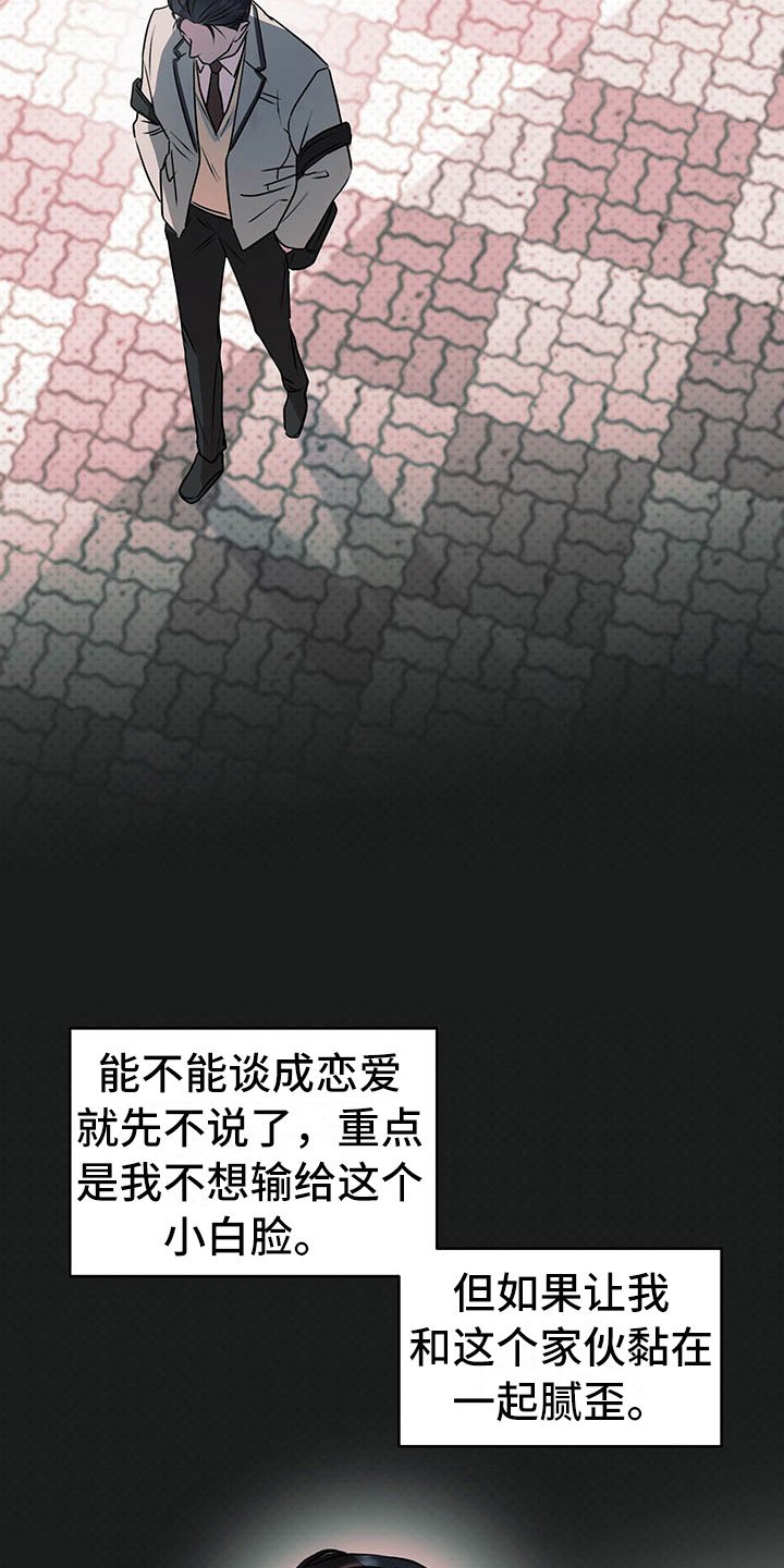 第2章：搭档