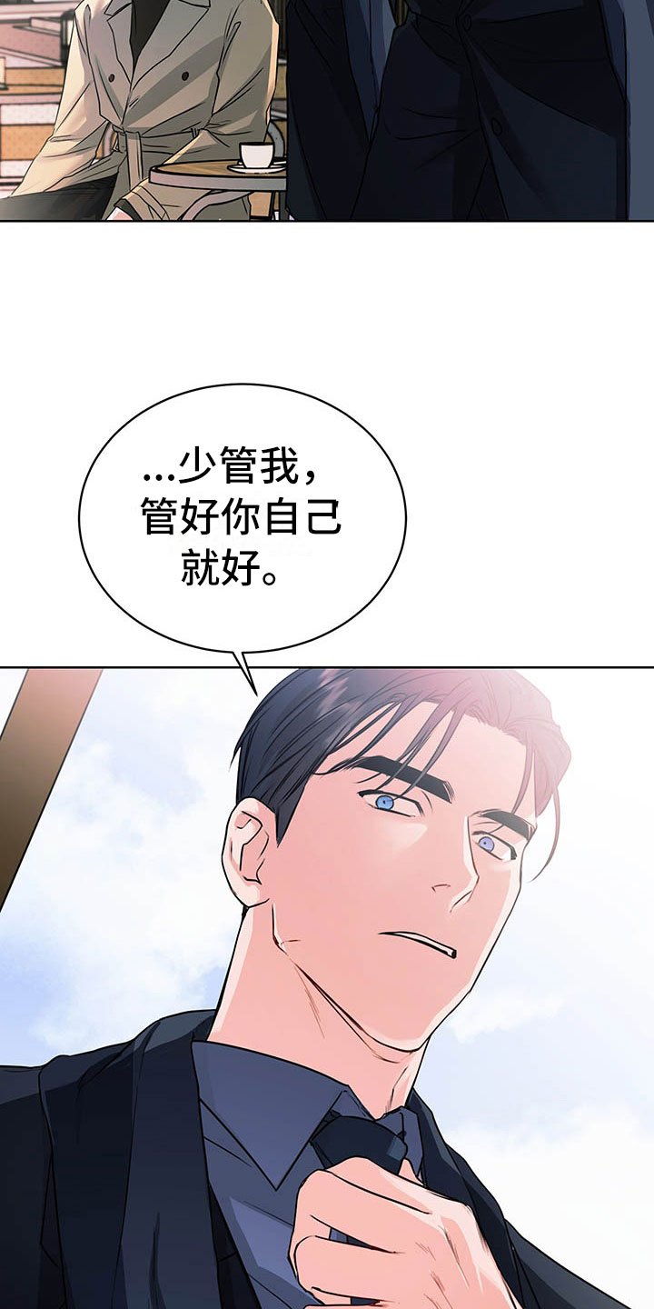 第2章：搭档