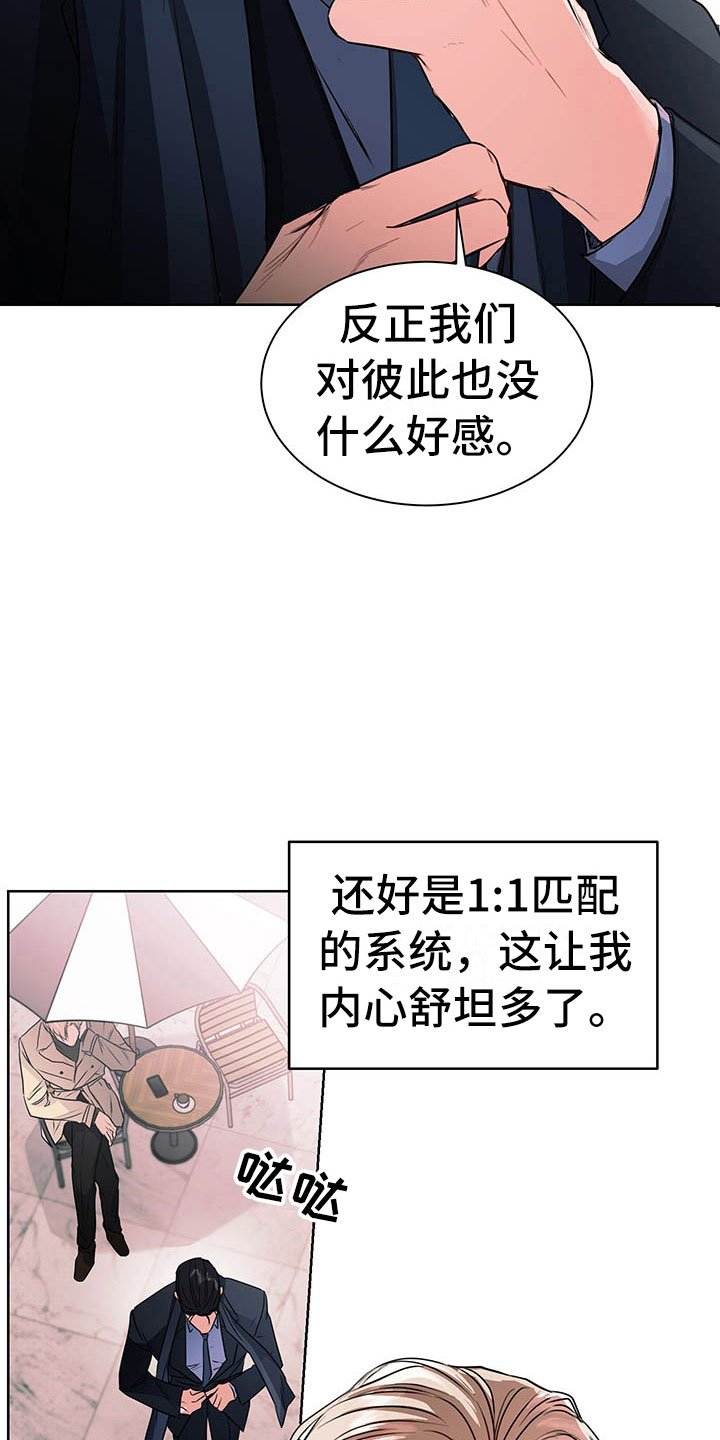 第2章：搭档