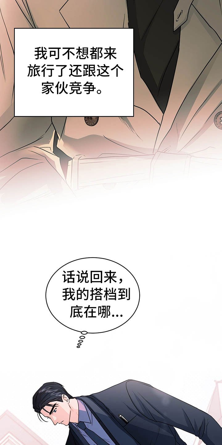 第2章：搭档