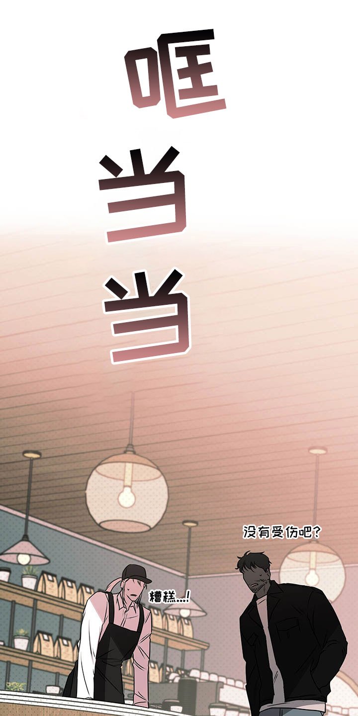 第2章：搭档