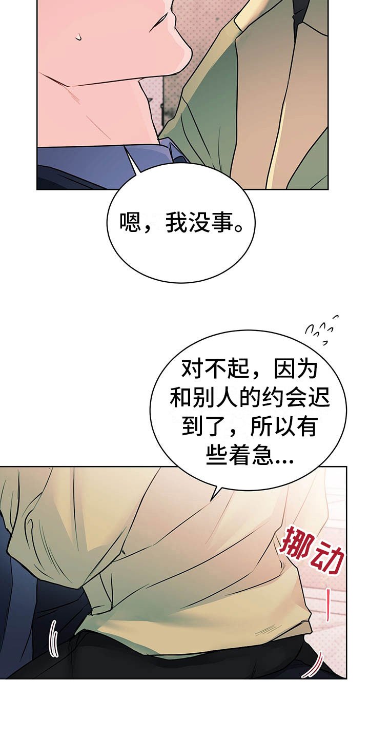第3章：三人