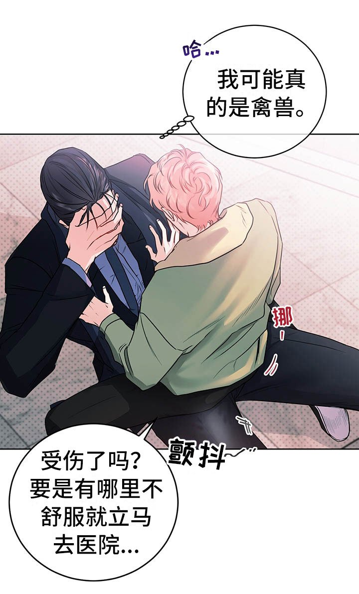 第3章：三人