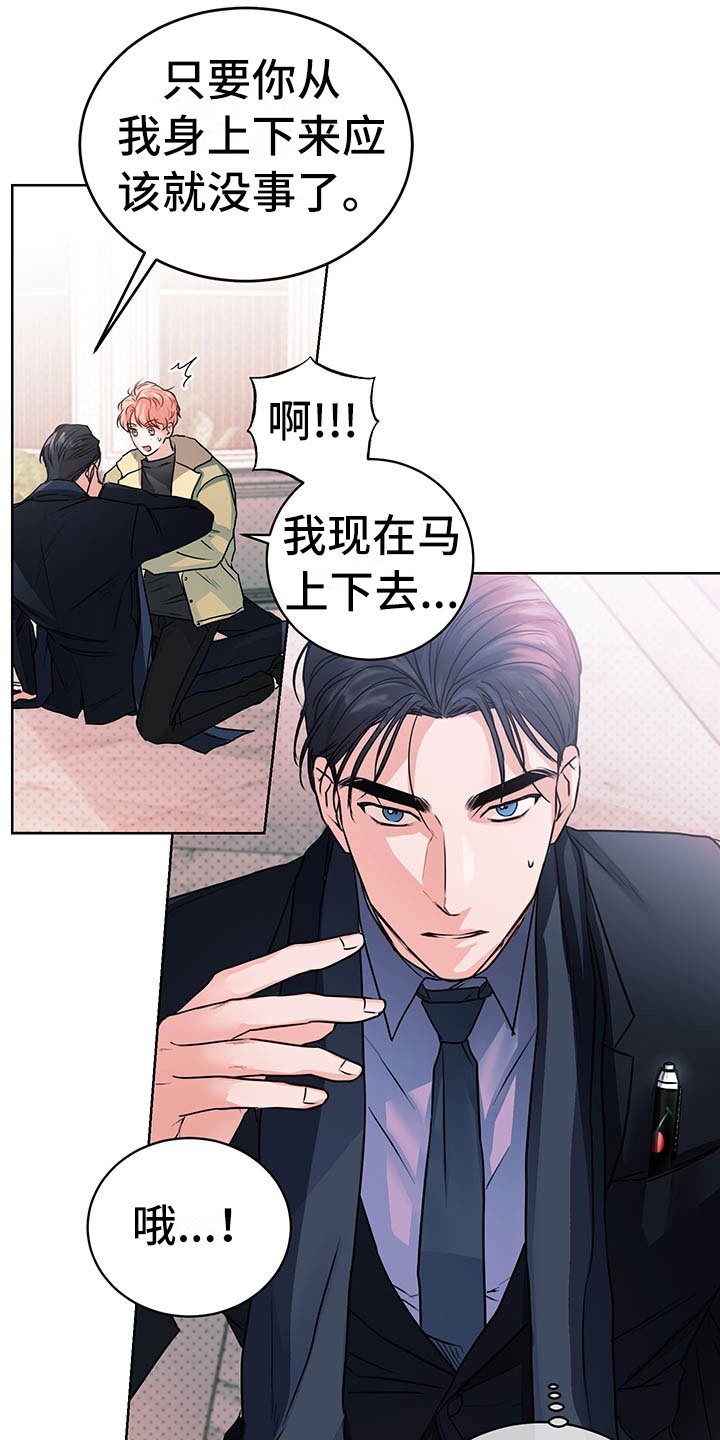 第3章：三人