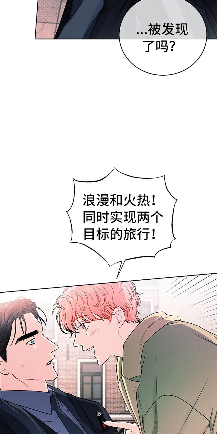 第3章：三人