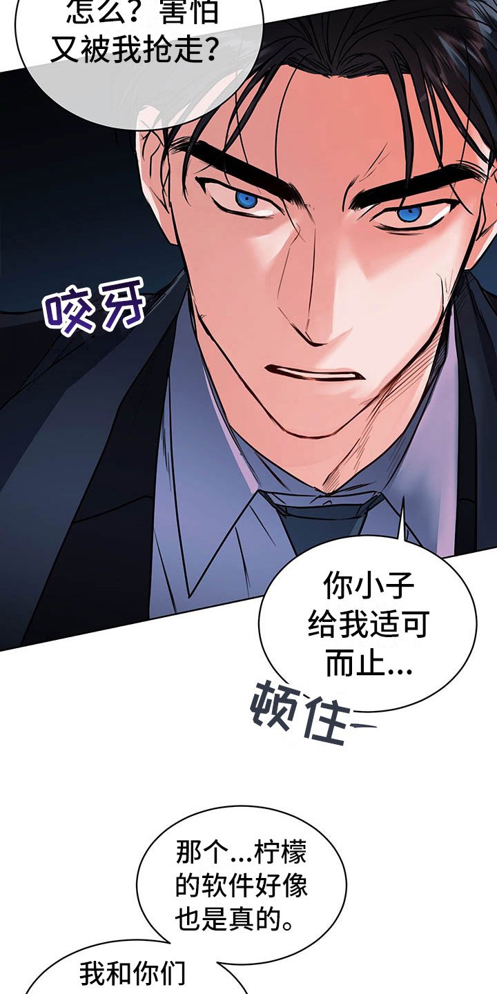 第3章：三人