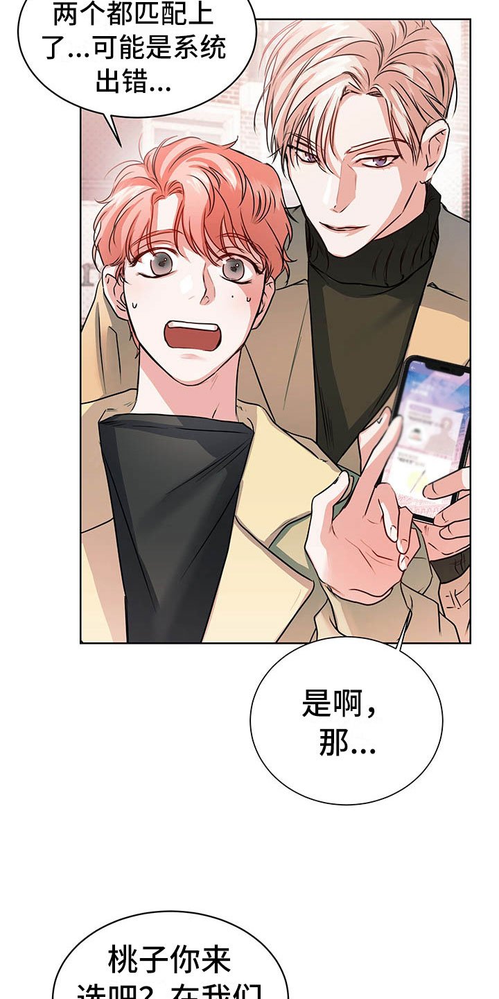 第3章：三人