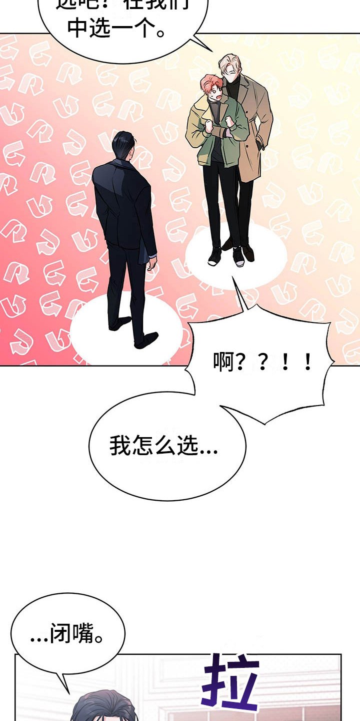 第3章：三人