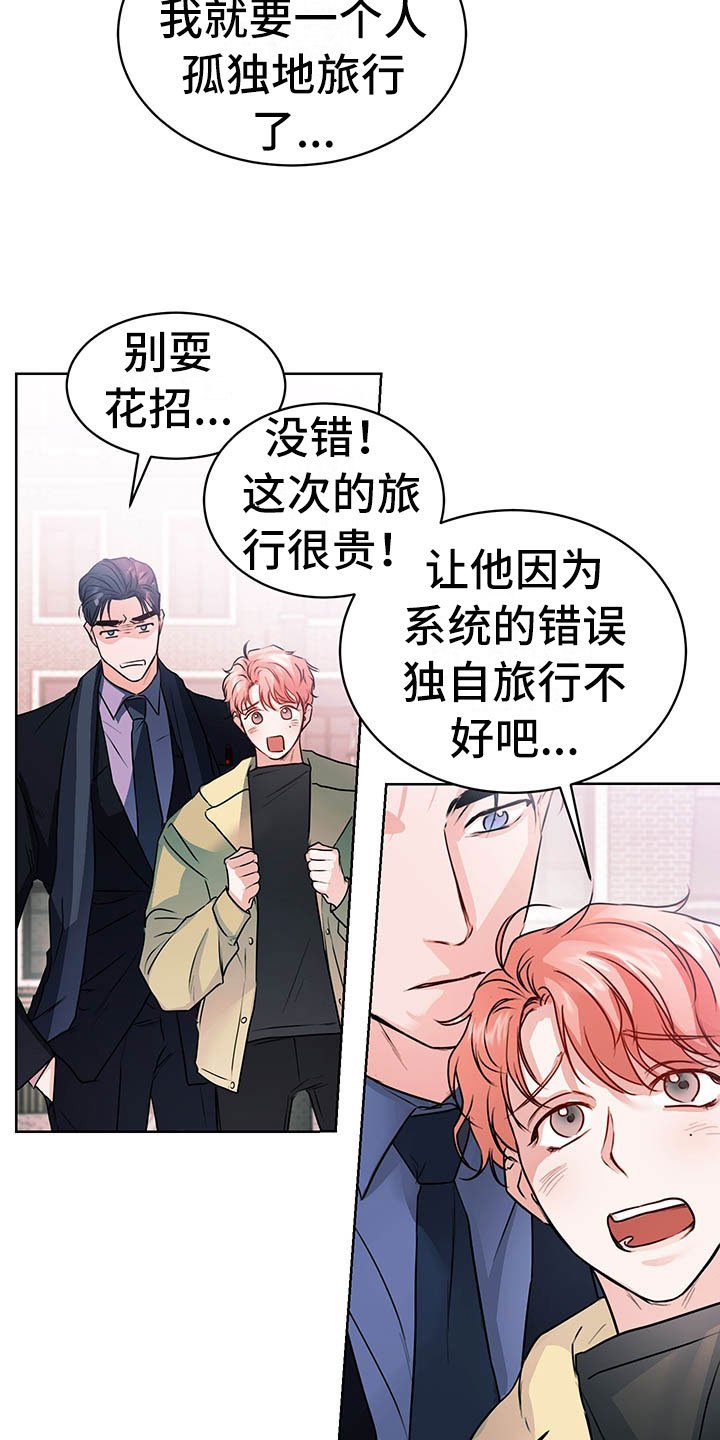 第3章：三人