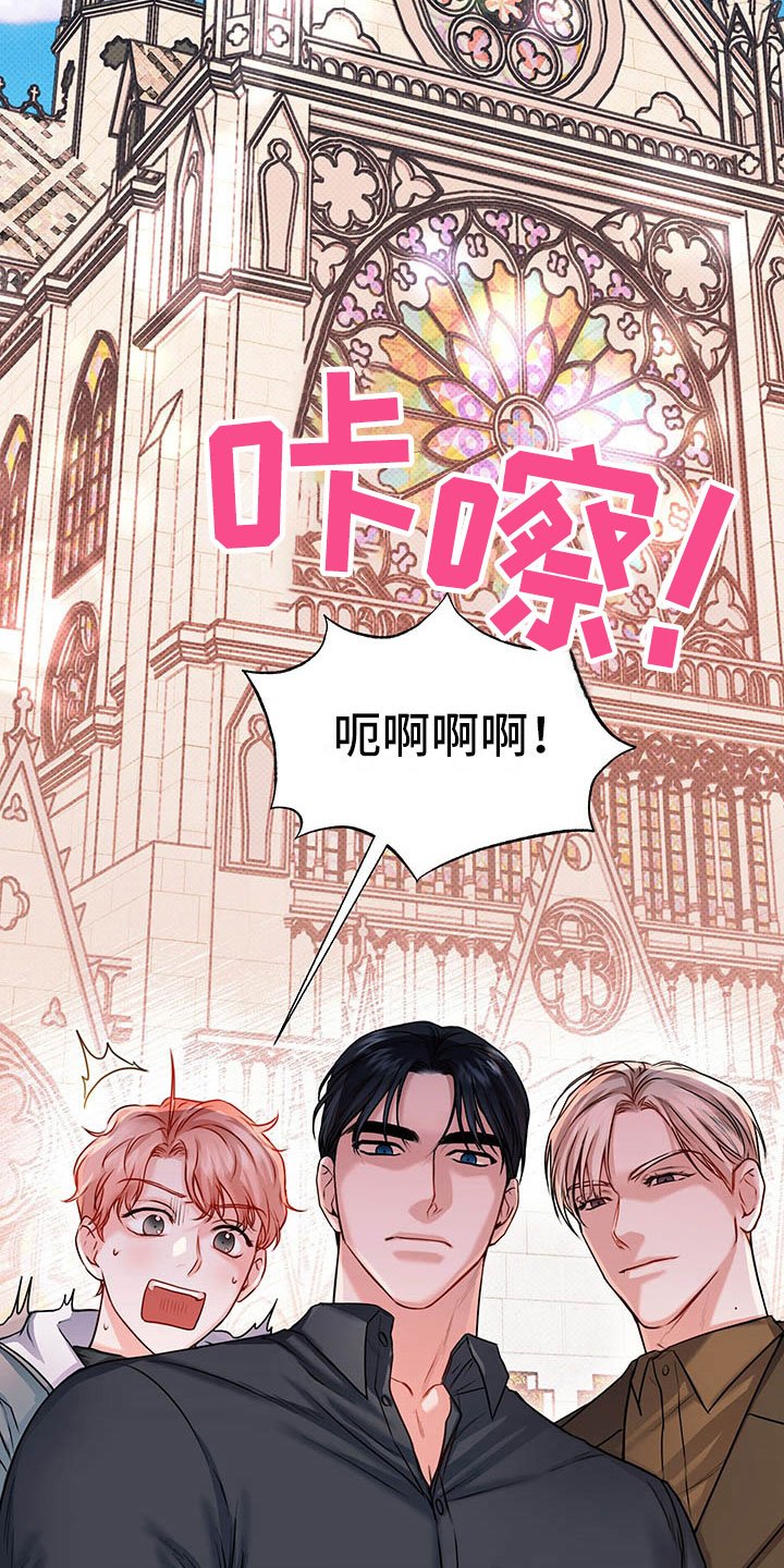 第4章：桃子味