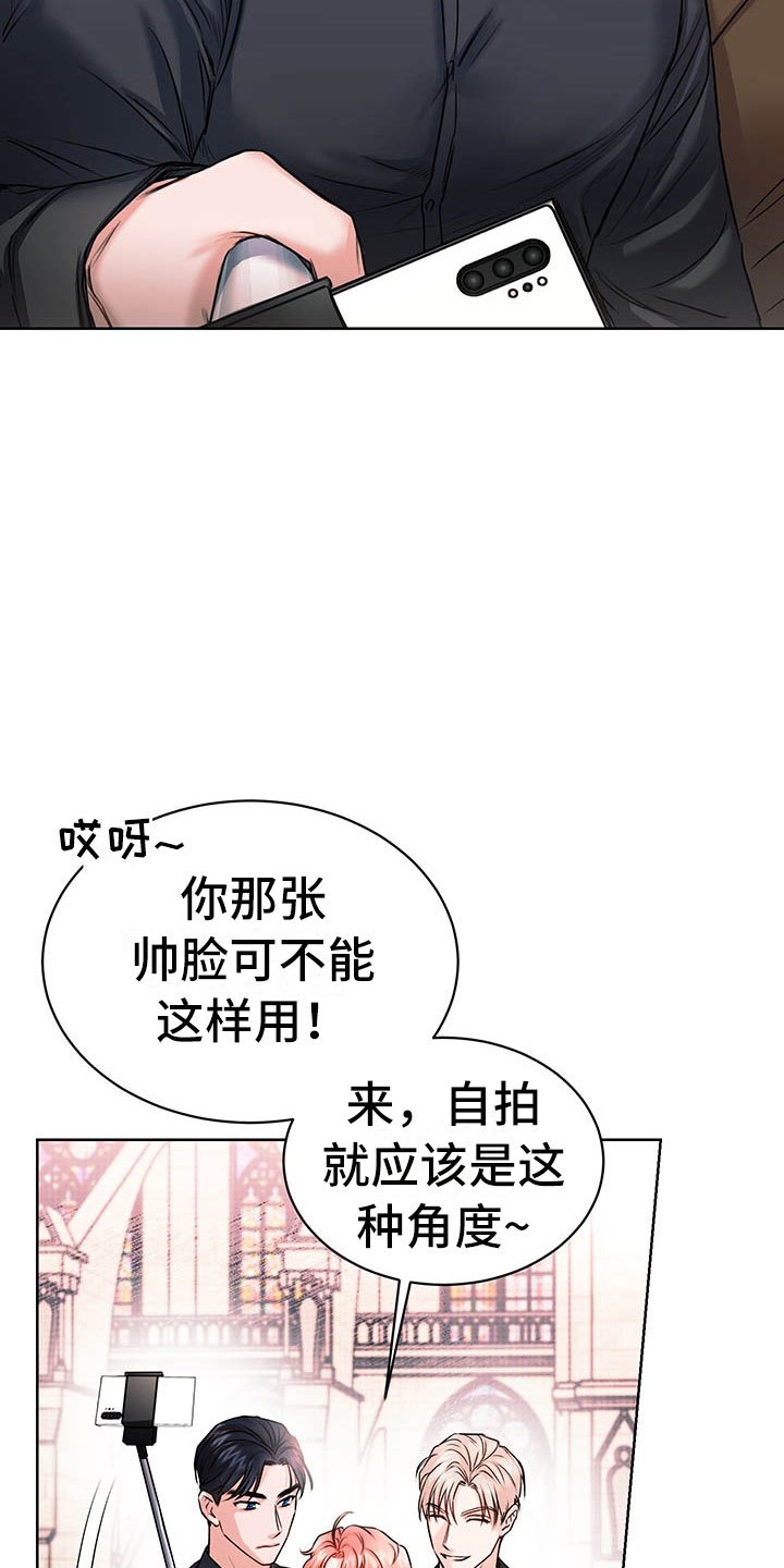 第4章：桃子味