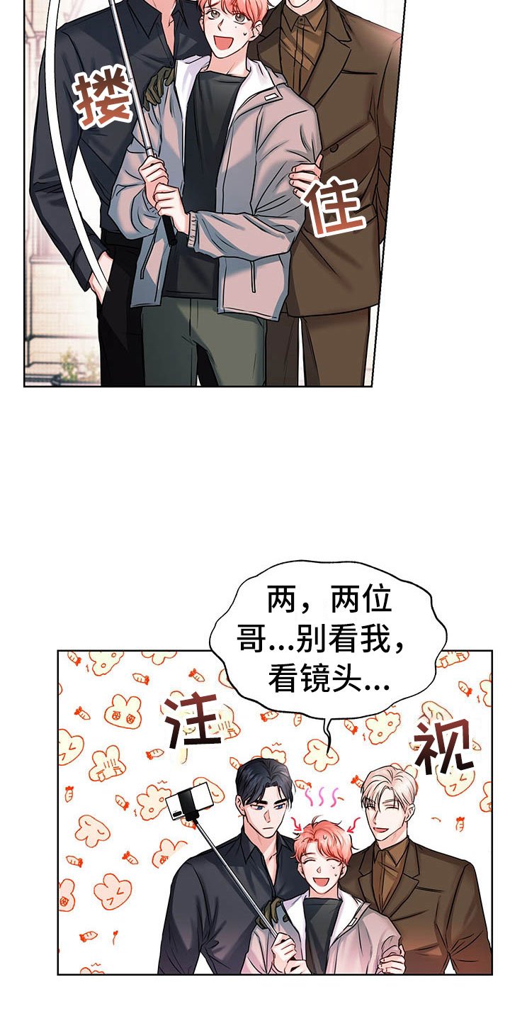 第4章：桃子味