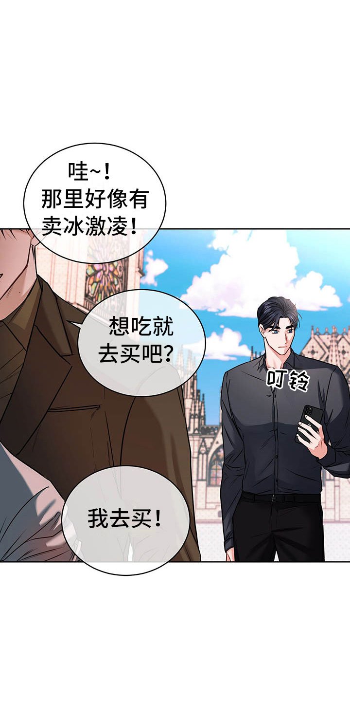 第4章：桃子味