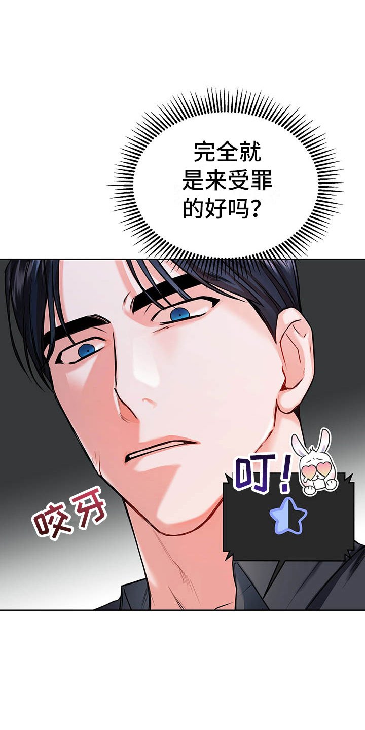 第4章：桃子味
