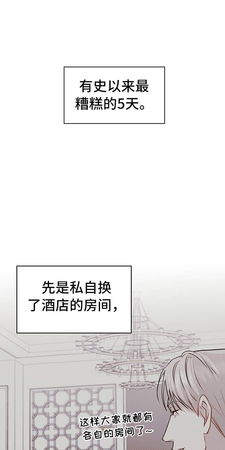 第4章：桃子味