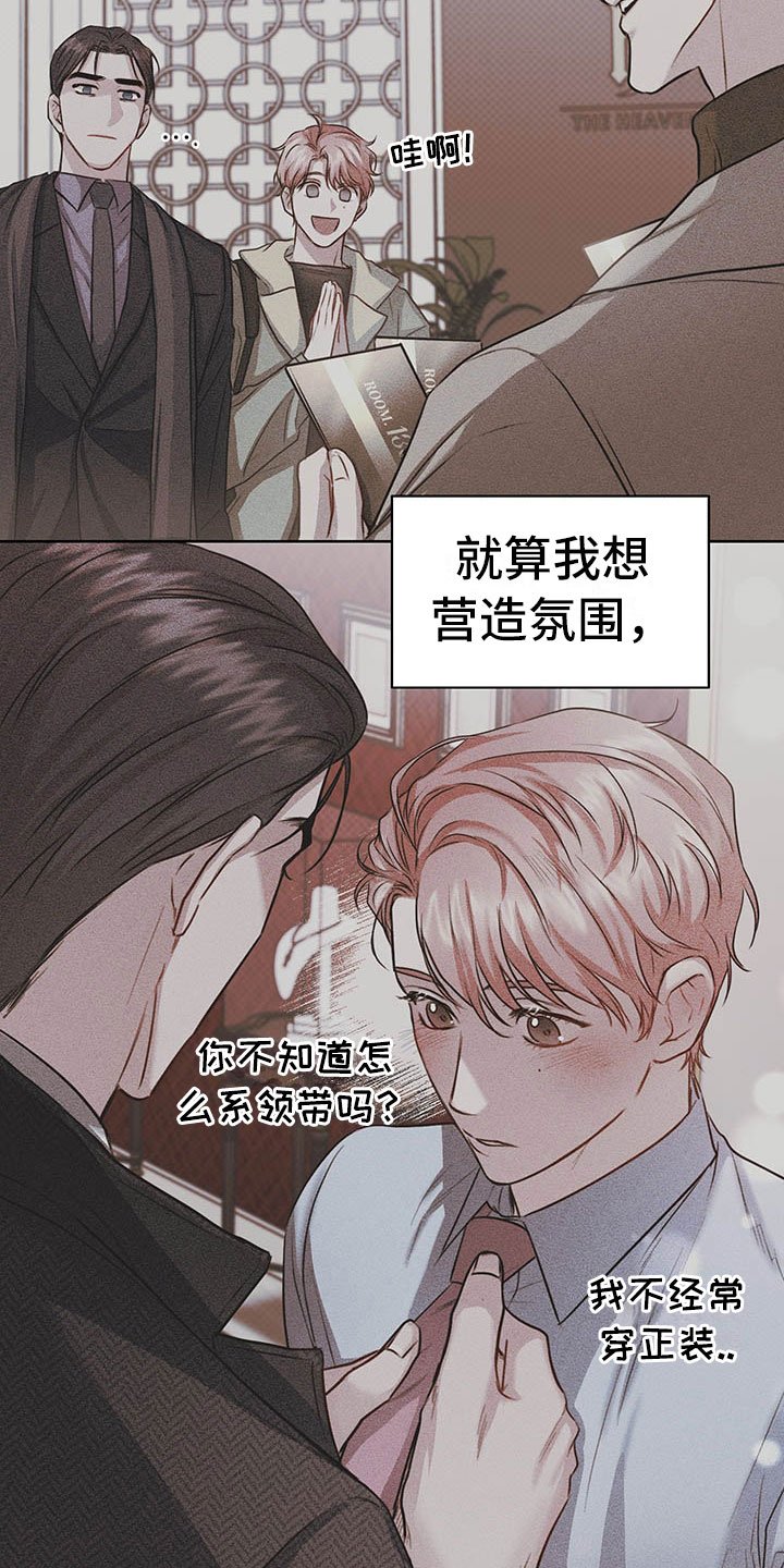 第4章：桃子味