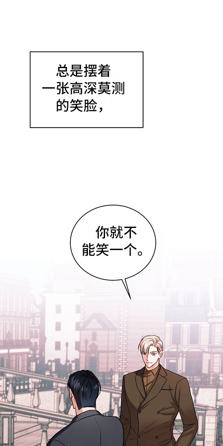 第4章：桃子味