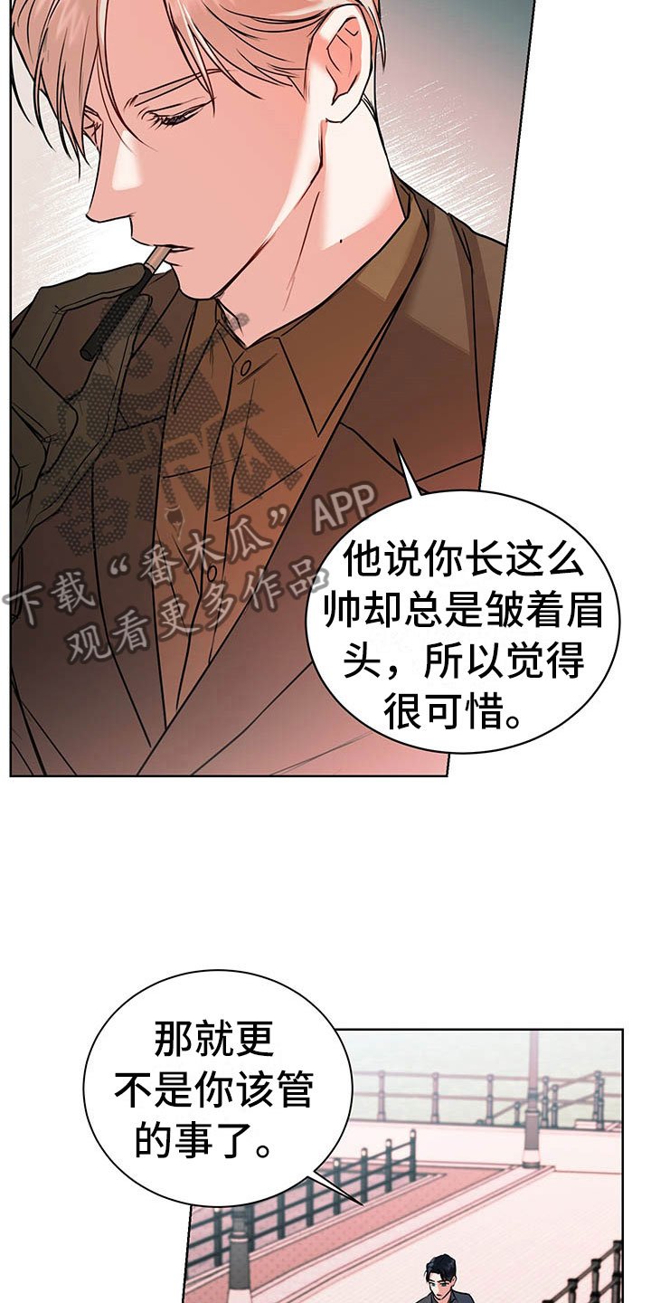第4章：桃子味