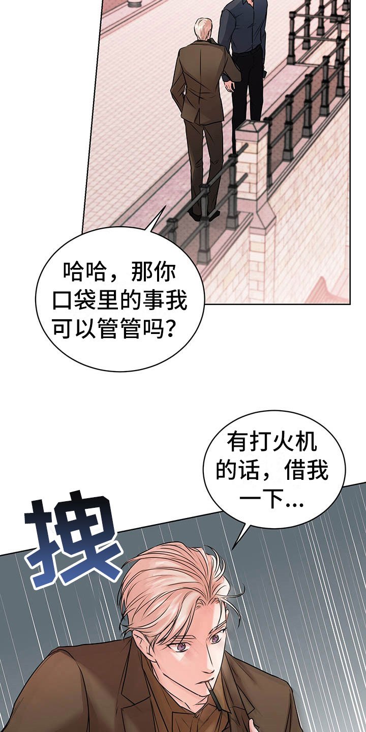 第4章：桃子味