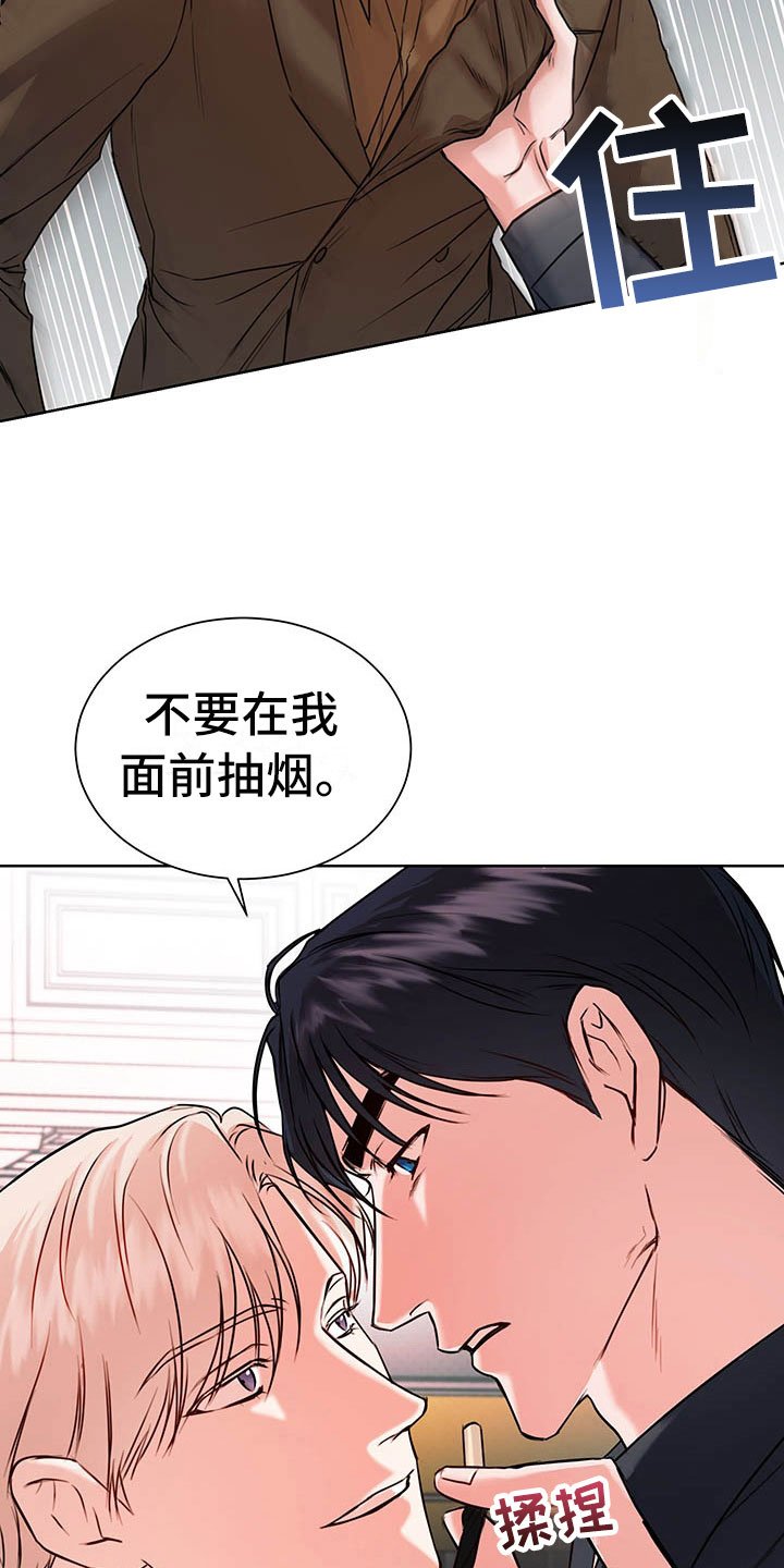 第4章：桃子味