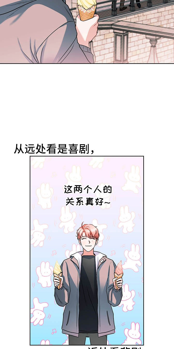 第4章：桃子味