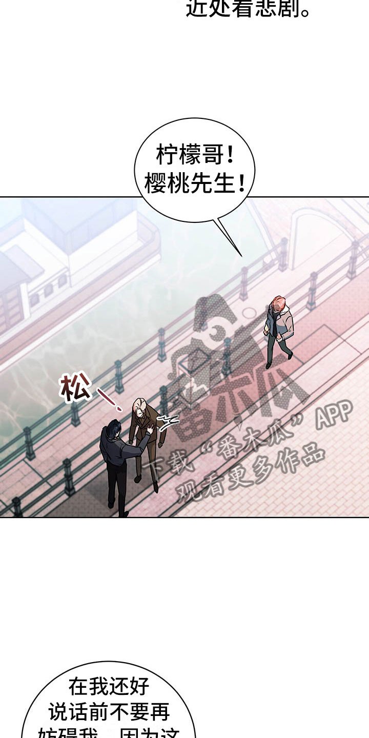 第4章：桃子味