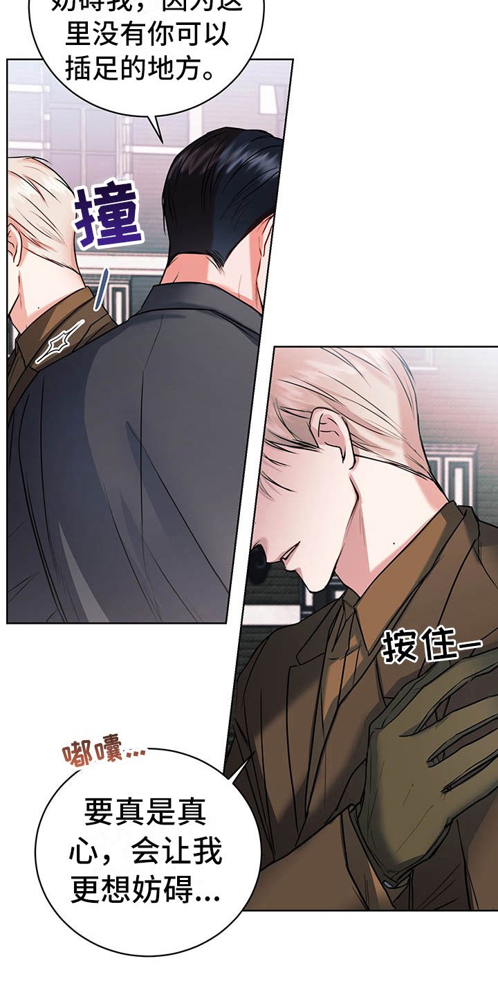第4章：桃子味